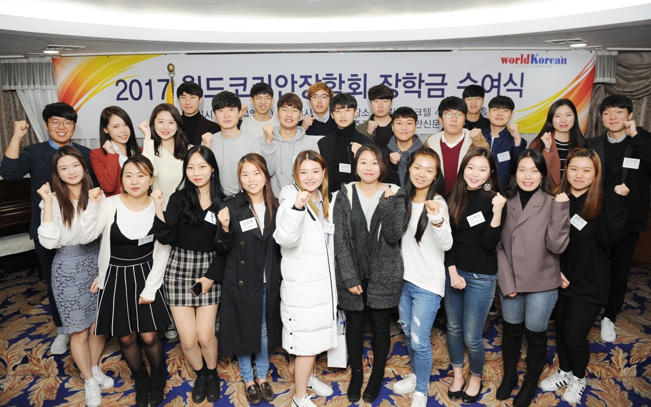 사진은 11월4일 서울 올림픽파크텔에서 열린 ‘제2회 월드코리안장학생 장학금 수여식’.