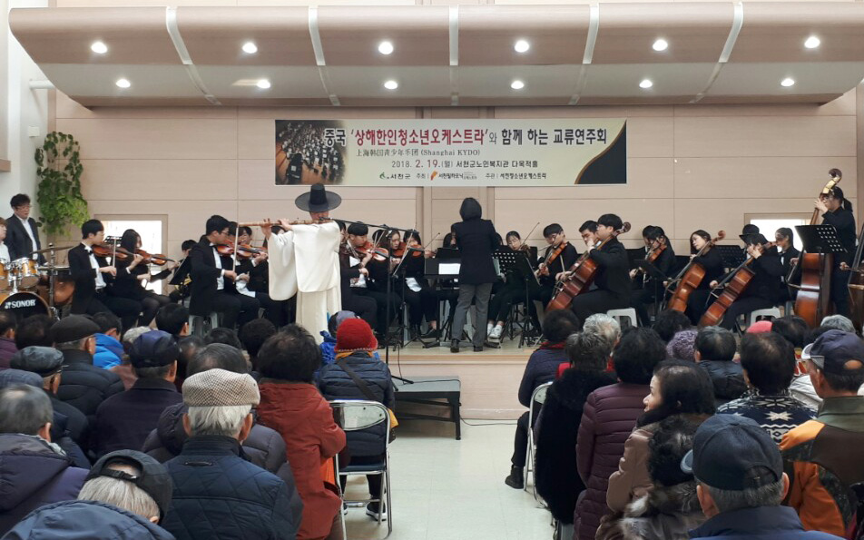 '상해한인청소년 오케스트라'와 함께 하는 교류연주회가 2월19일 서천군 노인복지관에서 열렸다.[사진제공=서천군청]