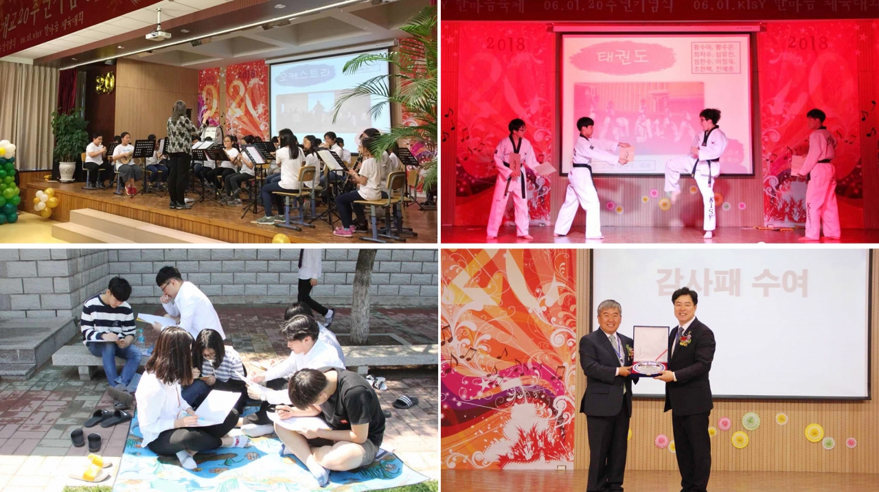 연변한국국제학교가 개교 20주년을 기념하는 각종 행사를 이틀간 진행했다.[사진제공=연변한국국제학교]