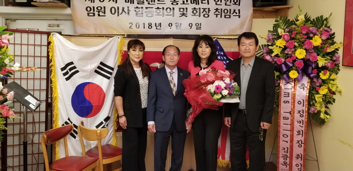 왼쪽부터 김신아 부회장, 김용하 이사장, 이정민 회장, 정백훈 전 회장