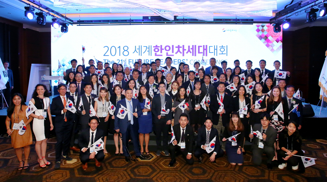 24개국 80여명의 재외동포 차세대 리더가 참가한 2018 세계한인차세대대회 개막식이 9월17일 서울에서 열렸다.[사진제공=재외동포재단]