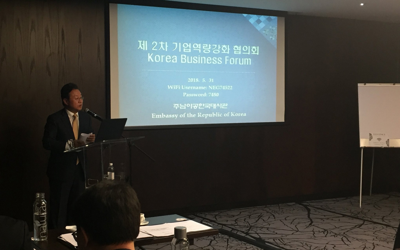 주남아공한국대사관이 지난 5월 개최한 기업역량강화 협의회.