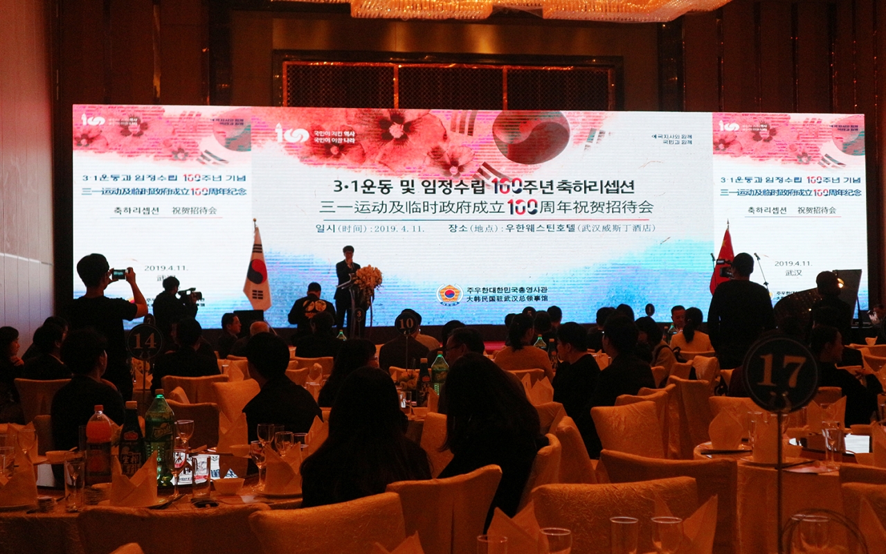3·1운동 및 대한민국 임시정부 수립 100주년 축하리셉션