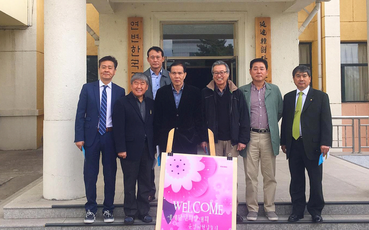 세계한인회장대회 운영위원들이 4월26일 중국 연변한국국제학교를 방문했다.[사진제공=연변한국국제학교]
