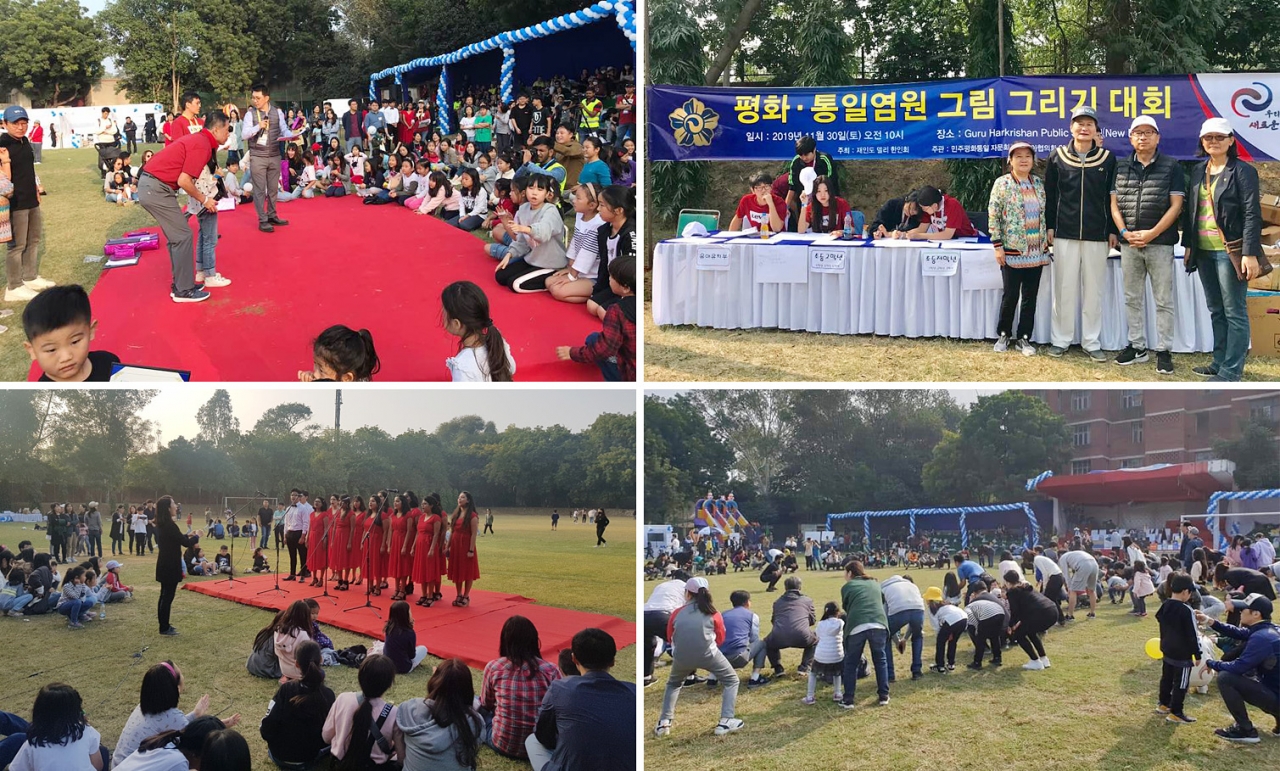 11월30일 인도 뉴델리에 있는 Guru Harkrishan Public School에서 ‘한인 문화 한마당’이 개최됐다.[사진제공=인도한인회]