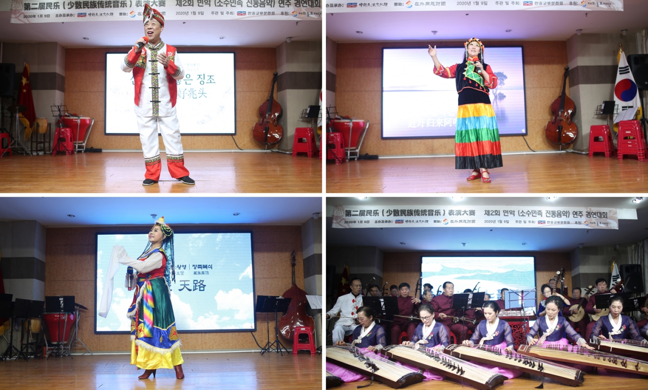 제2회 소수민족 전통음악 경연대회가 중국 심양에 있는 한중교류문화원에서 열렸다.[사진제공=한중교류문화원]