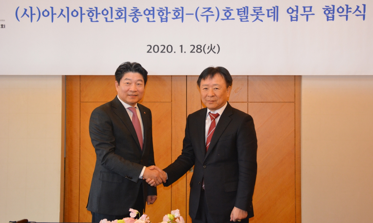 왼쪽부터 김현식 ㈜롯데호텔 대표이사, 심상만 아시아한인회총연합회장.