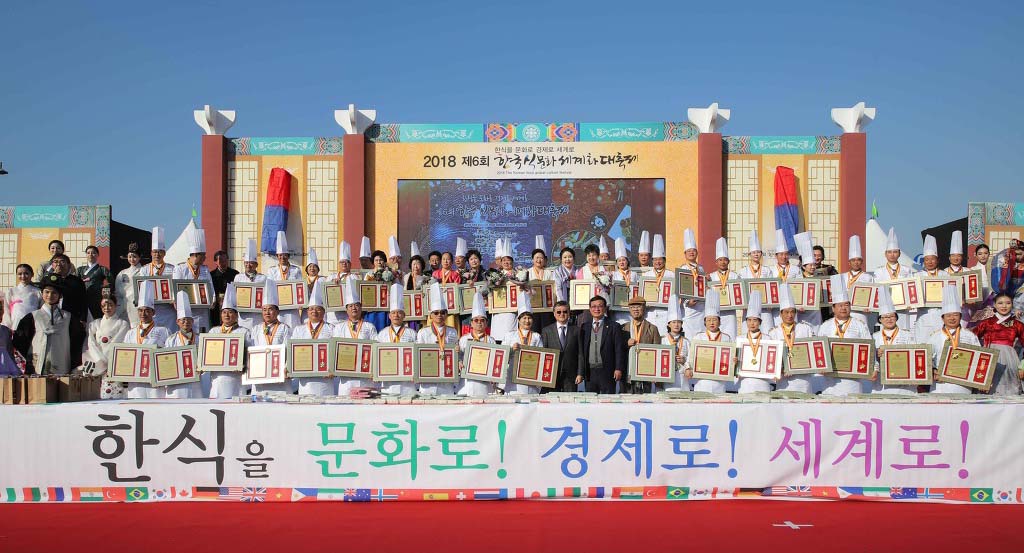 2018년 11월 서울 광화문 광장에서 열린 제6회 한국식문화세계화대축제.