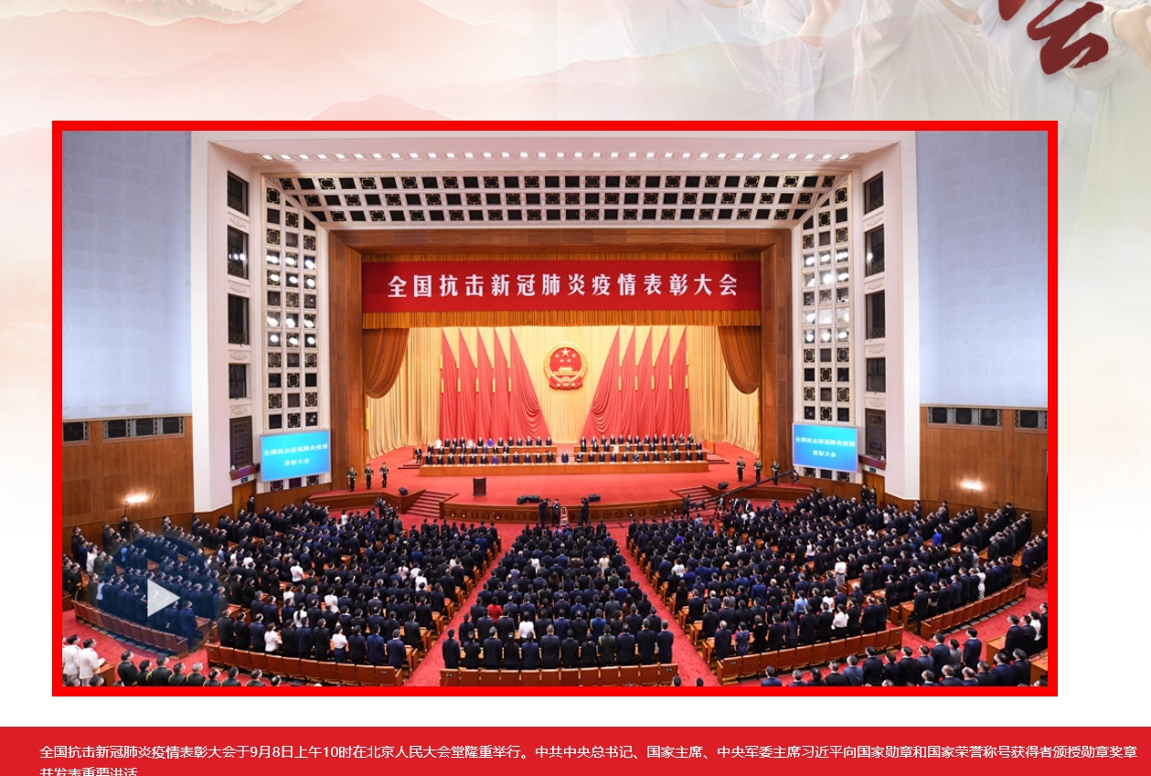 중국 신화사 웹사이트(www.xinhuanet.com) 캡쳐