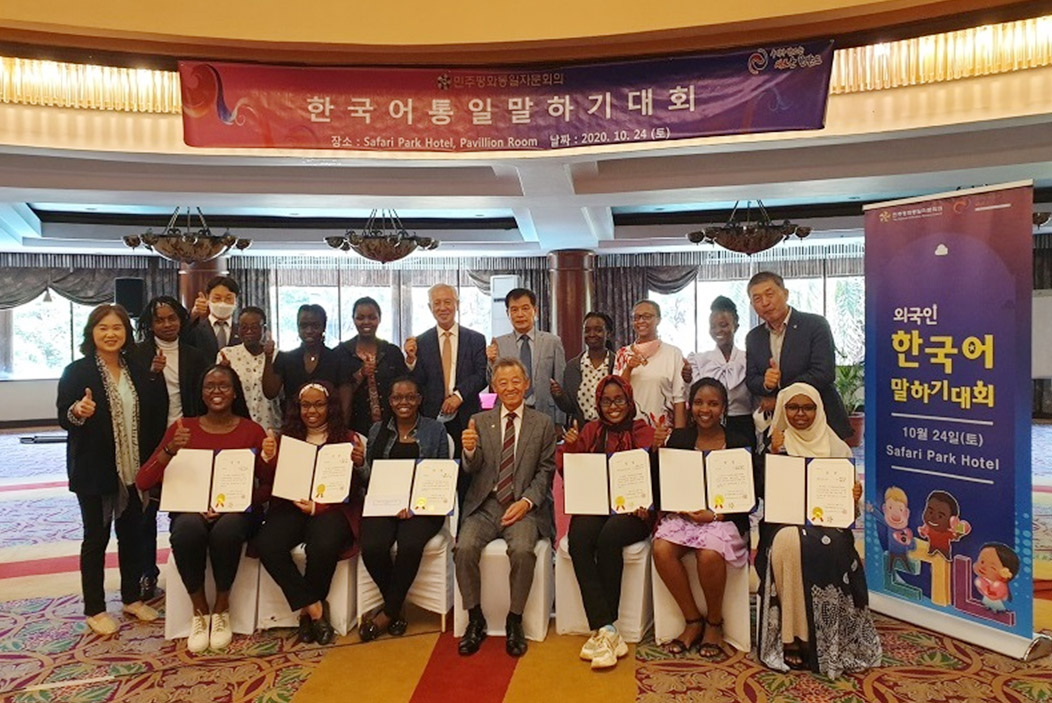 지난 10월24일 케냐 수도 나이로비에 있는 사파리호텔에서 ‘한국어 말하기 대회’가 열렸다.[사진제공=민주평통 아프리카협의회]