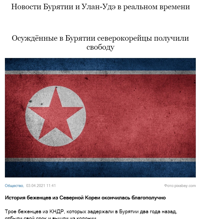 러시아 바이칼데일리통신 웹사이트 캡쳐.