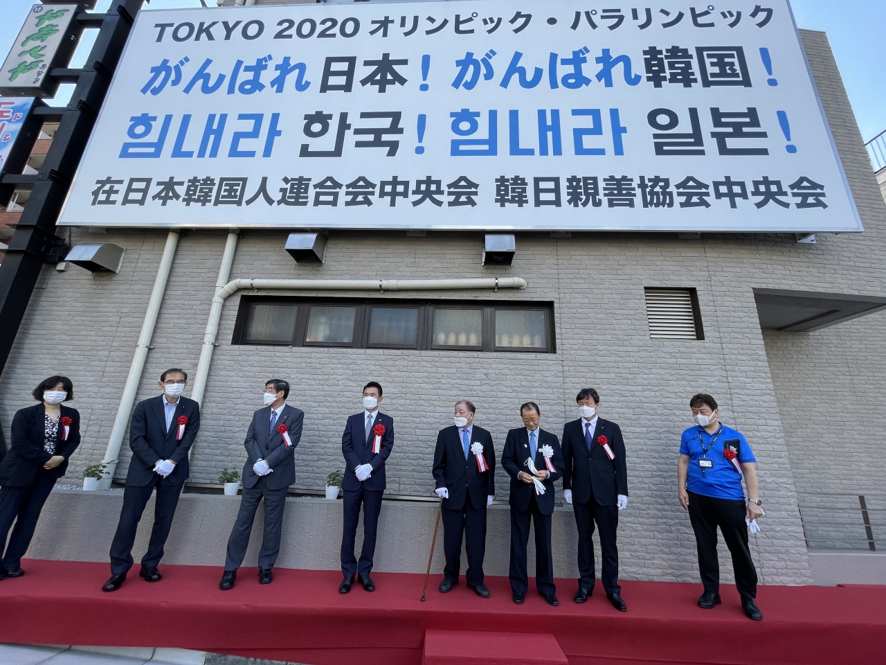 7월20일 오후 일본 신오쿠보에서 도쿄 올림픽 응원 간판 제막식이 열렸다.[사진제공=재일본한국인연합회 중앙회]