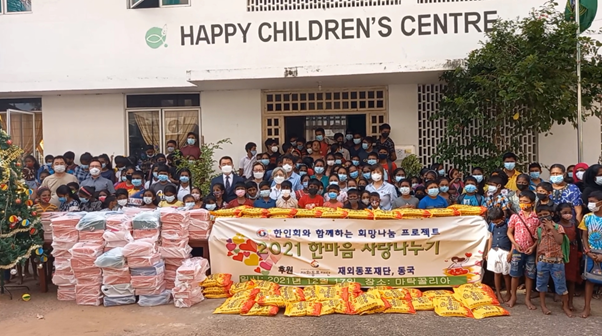 스리랑카한인회가 지난 12월17일 스리랑카 마딱꿀리아(Mattakkuliya) 지역에 있는 해피센터(HAPPY CHILDREN’S CENTRE)에서 ‘2021 한마음 사랑나누기’ 행사를 열었다.[사진제공=스리랑카한인회]