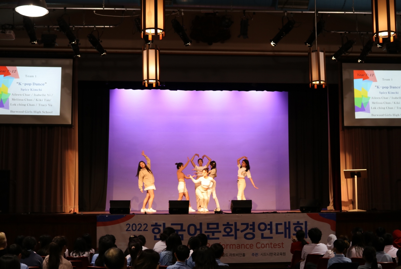 지난 9월 15일 호주 시드니, 스트라스필드 지역에 있는 라트비안홀에서 ‘2022 한국어 문화경연대회(Korean Performance Contest)’가 열렸다.[사진제공=주시드니한국교육원]
