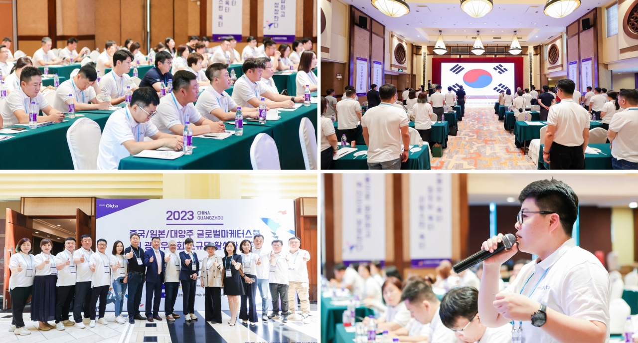‘2023 중국·일본·대양주 통합 글로벌 마케터스쿨’이 지난 7월 26일부터 27일까지 중국 광저우 창룽호텔에서 열렸다.[사진=세계한인무역협회]