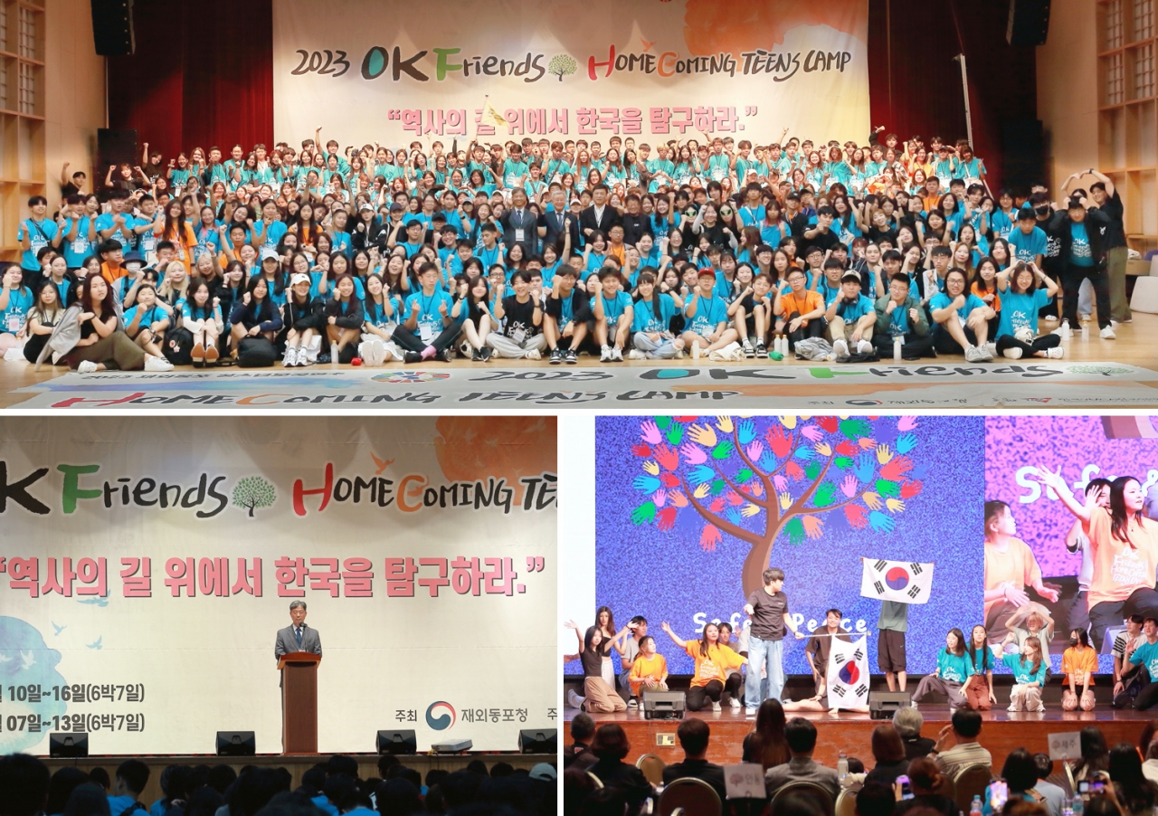 지난 8월 7일 천안독립기념관에서 제2차 재외동포 청소년 모국연수 개회식이 열렸다.[사진=재외동포청]