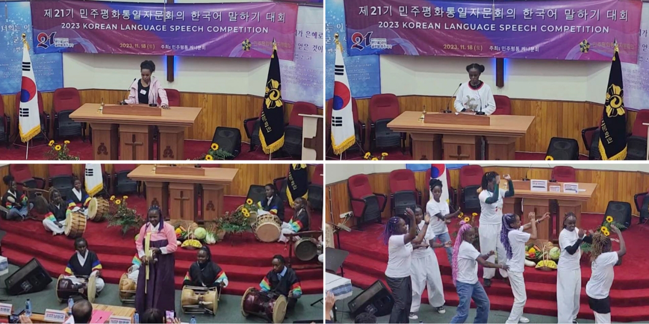 민주평통 아프리카협의회가 지난 11월 18일 케냐 나이로비에 있는 한인연합교회에서 ‘한국어 말하기 대회’를 열었다.[사진=민주평통 아프리카협의회]