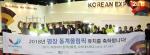 KOTRA, 남아공 한국상품전 성공리 개최