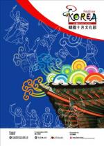 홍콩은 한달 내내 한국문화축제