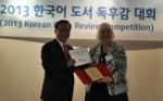 호주한국문화원, 올해 첫 한국어도서 독후감 대회 시상식