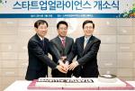 미래부, 3월25일 분당서 ‘실리콘밸리 한국인 컨퍼런스’ 개최