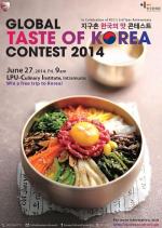 시드니한국문화원, 지구촌 한국의 맛 콘테스트