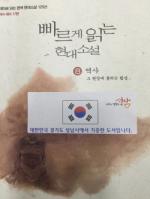 성남분당도서관, 잠자던 책 5,000여권 재외국민에 기증