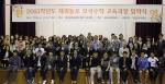 13개국 재외동포학생들, 한국어·문화 배우러 모국 방문