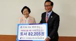 강남구, ‘사랑의 책 모으기 운동’으로 8만여권 전달