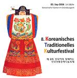 문예원, 프랑크푸르트 한국정원서 제8회 산다여 축제