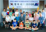 재호광복장학회, 중국 독립운동지 탐방행사에 호주 한인학생 파견