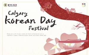 캘거리 한인의 날 축제서 슈퍼스타 K 예선전