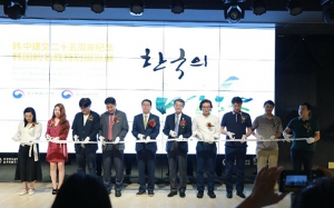 주중한국문화원, 한국 대표 명승지 40여개소 전시