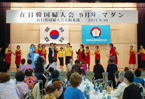 재일부인회 오사카본부, '9월마당' 개최