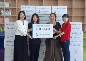 재외동포재단, ‘베트남 귀환 한국국적 자녀’ 지원 위해 도서 기증