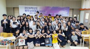 호치민시한국국제학교, 베트남어 말하기 대회 열어