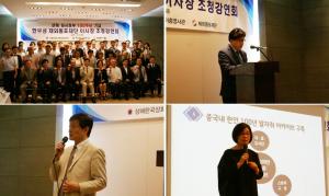 상해한국인회, ‘임정 수립 100주년’ 준비 위한 간담회 개최