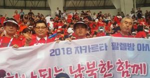 윤만영 세계한인체육회총연합회장, 인니 자카르타서 한국축구팀 응원