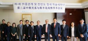 주우한총영사관, 중국 싱크탱크 '장강지회'와 ‘한반도 정세 학술세미’ 개최