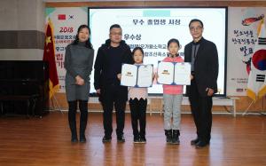 중국 조선족동포 학생들에게 만화로 한국어교육