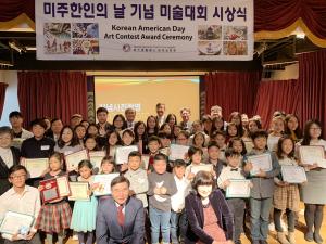 LA한국교육원, 2019년도 미주한인의 날 기념 미술대회 시상식