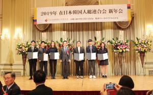 재일본한국인연합회, 2019 신년회서 한국인 유학생들에게 장학금 전달