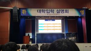 북경한국국제학교, 성균관대 입학설명회 열어