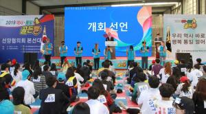 민주평통 선양협의회, 제6회 중국 동북3성 통일골든벨 대회 개최