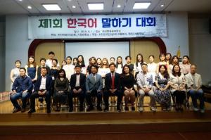 천진한국인회 ‘제1회 한국어 말하기 대회’ 개최