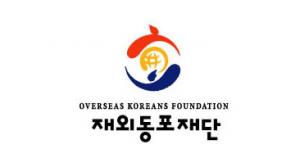 재외동포재단, ‘2019 재외동포 정치력 신장 지원사업’ 추가 수요조사