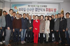 브라질대한체육회, 제100회 서울 전국체전에 최다 인원 파견