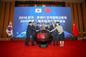 중국 우한에서 후베이 경제협력교류회 개최