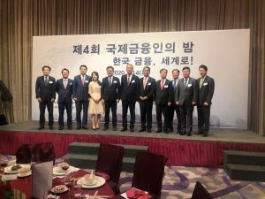 홍콩한국총영사관, 제4회 국제금융인의 밤 개최