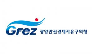 광양만경제자유구역청, 中 후베이성 교류협력기업에 마스크 2만개 지원